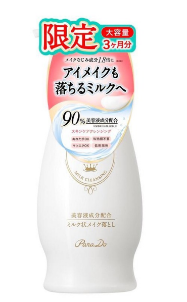 パラドゥ　スキンケアクレンジングミルク💖