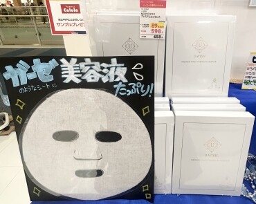 肌キメ整う贅沢フェイスマスク♥️