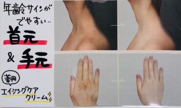 シワ改善・シミ予防で目指せ−12歳肌🔥