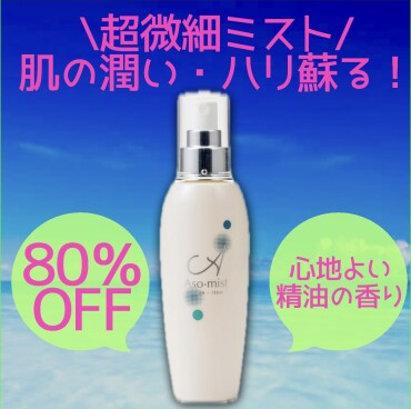 シュッとひと吹き！高保湿ミスト💧