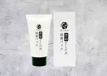 どくだみパックでくすみケア！