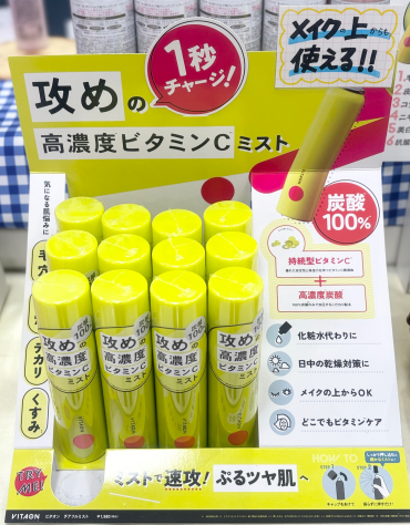 🍋夏の肌にビタミンCを急速チャージ🚿