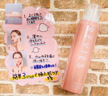 顔も髪も使える炭酸パック☁️