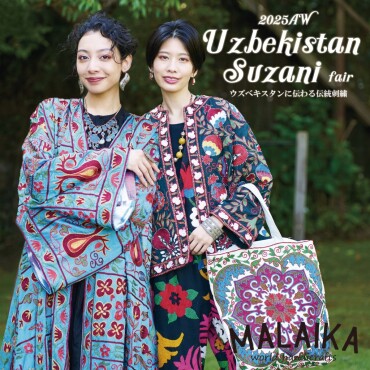 アフガニスタン刺繍フェア開催！！