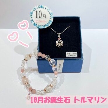 ✨✨10月お誕生石 トルマリン✨✨