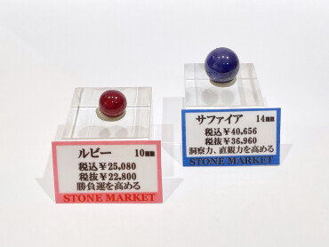石展開催中🔮✨