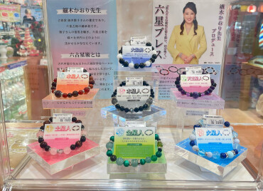 細木かおる先生 六星ブレス💫