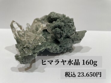 ヒマラヤ水晶原石入荷⛰️✨