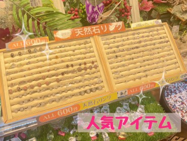 天然石600円均一リング💍✨