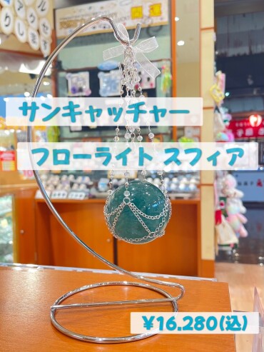 フローライト✨✨