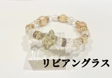 リビアングラス✨✨