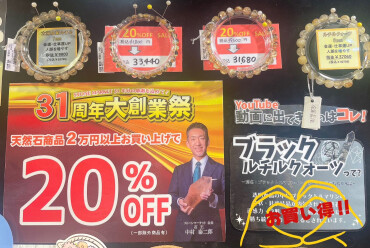 大創業祭開催中📢✨