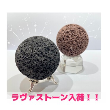 ラヴァストーンスフィア入荷しました🔮✨