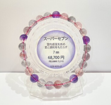 ✨✨スーパーセブン✨✨