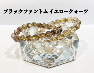 ブラックファントムイエロークォーツ✨✨