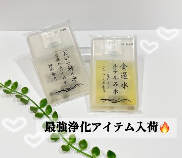 ✨✨フレグランス浄化スプレー✨✨