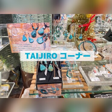 ✨✨TAIJIROコーナー✨✨