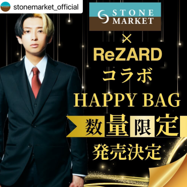 ストーンマーケット×ReZARD 福袋