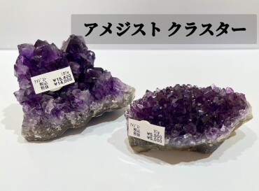 アメジストクラスター入荷🔮✨