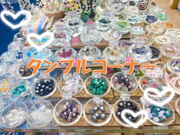 タンブルストーンコーナー✨✨