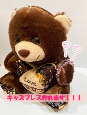 オリジナルキッズブレスレット🧸✨
