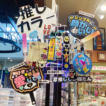 推し活グッズに🌻❕