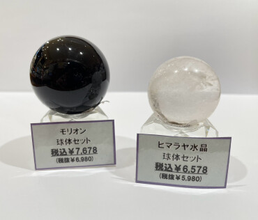 モリオン、水晶スフィア🔮✨