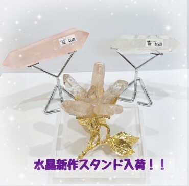 水晶新作(スタンド付き)🔮✨