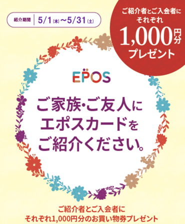 紹介パワーアップキャンペーン