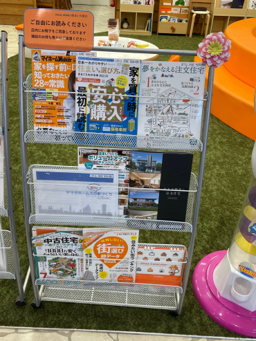 雑誌、カタログ揃ってます！