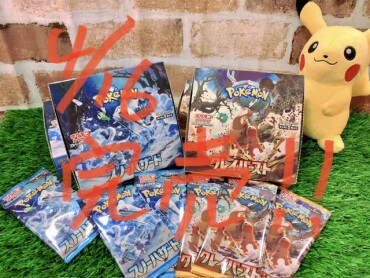 ポケモンカード完売！！！