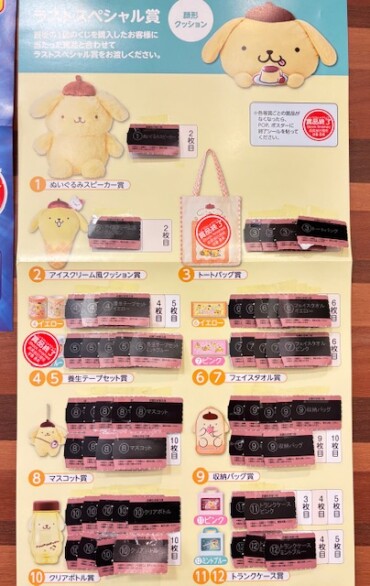 ラストワンまであと少し🍮