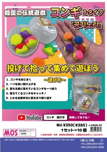 コンギ入荷🌟