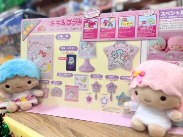 キキララ当たりくじ♡