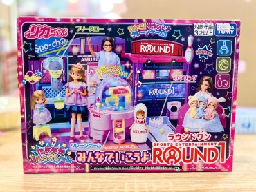リカちゃん新商品 🎀