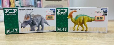 アニア！廃盤のお知らせ