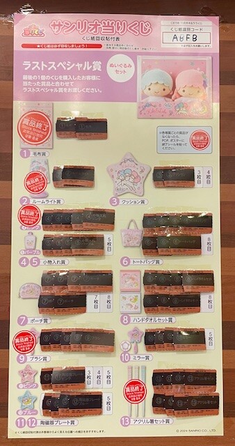 ラスト賞までのこりわずか🌟