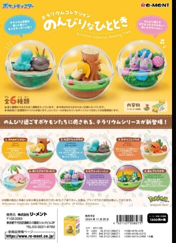 NEW！リーメント入荷