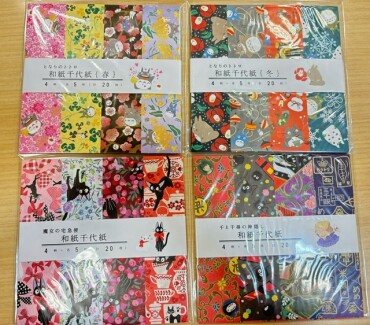 🍁ジブリ和紙千代紙🍁