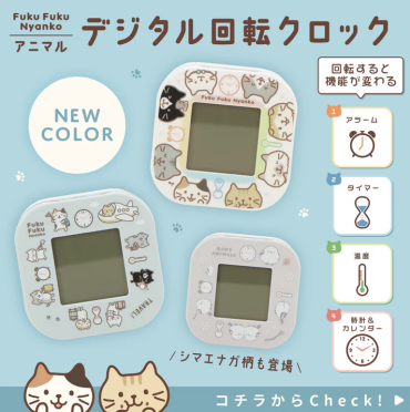 デジタル回転クロック