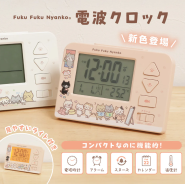 ふくふくにゃんこ 電波クロック