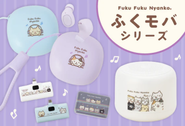 モバイル&ステーショナリー2点以上20%OFF