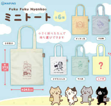 ふくふくにゃんこ 　ミニトート