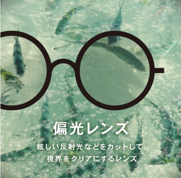 【OWNDAYS】高機能でギラつきを抑える偏光レンズをご紹介!