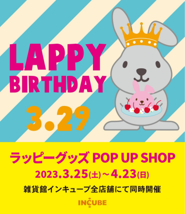 LAPPY BIRTHDAY ラッピーグッズ POP UP SHOP