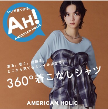 🌸【いいが見つかる。AH！AMERICAN HOLIC】🌸