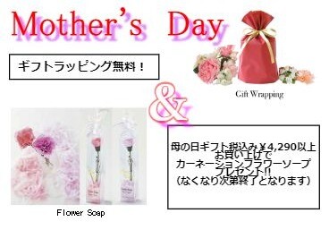 Mother's Day 5.14
