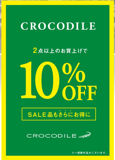 2点以上お買い上げで10％オフ☆こめ