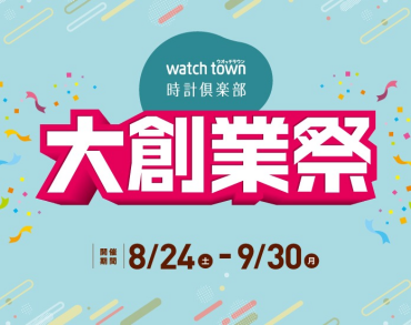 大創業祭開催！！