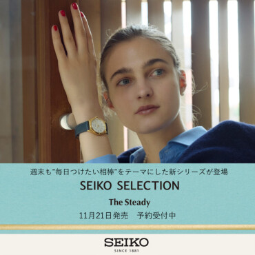 NEWモデルSEIKO【The Steady】ご予約受付中！！
